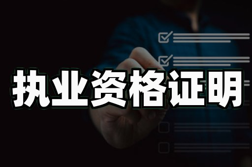 毕业证定制能不能查出来?3个真相揭露